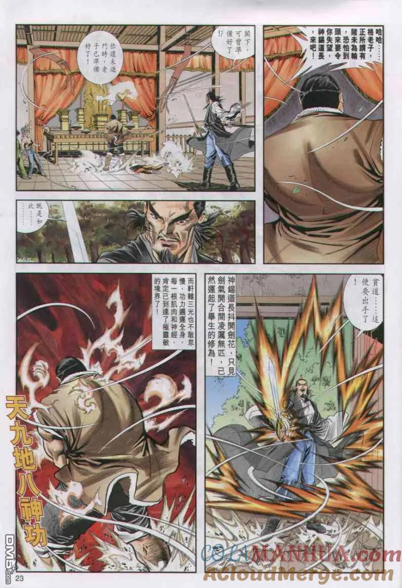 第23页