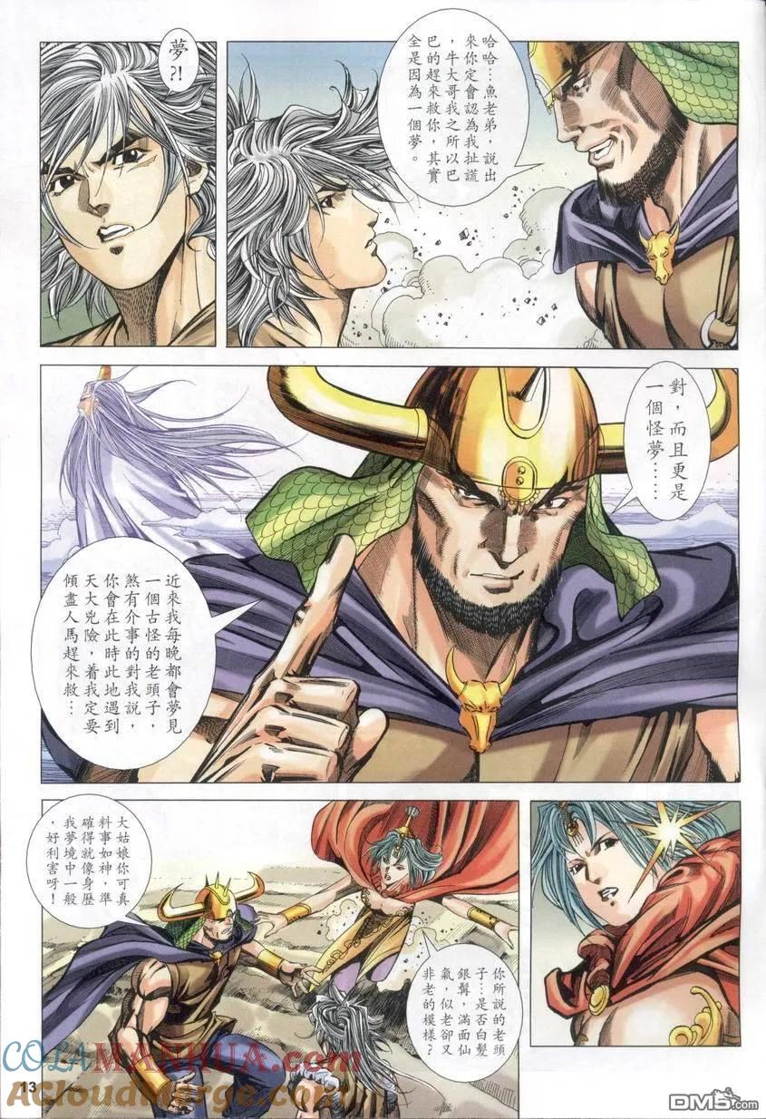 第13页