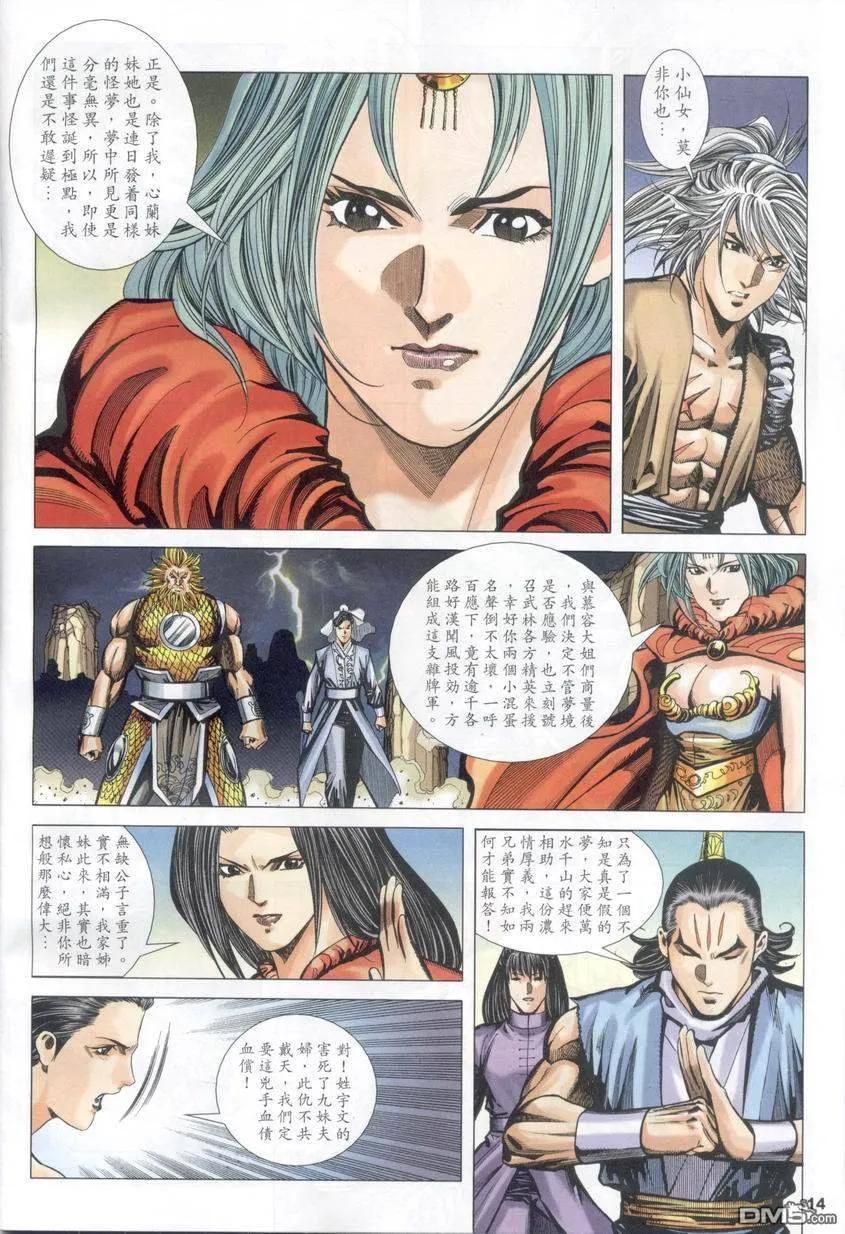 第14页