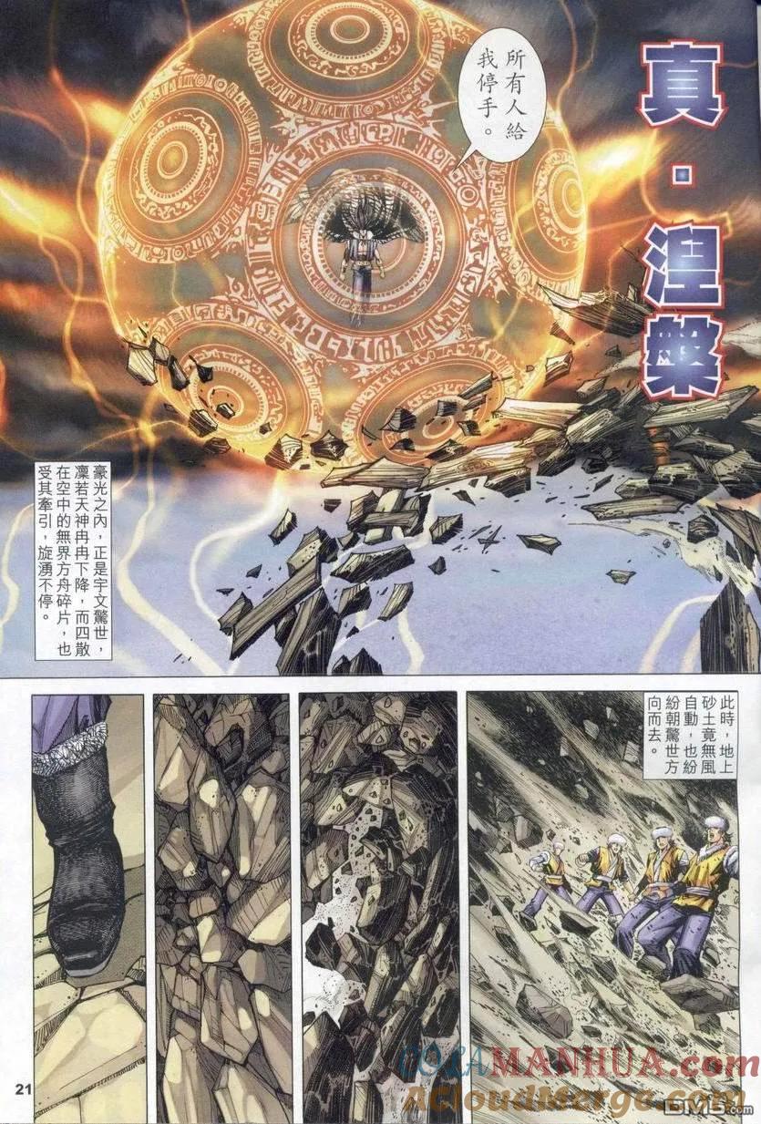 第21页