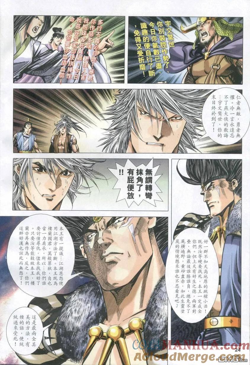 第23页