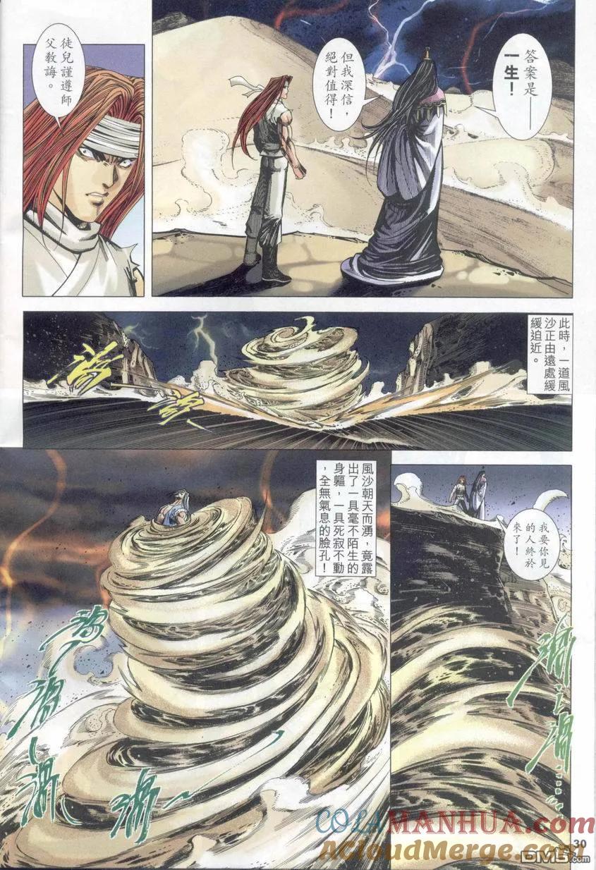 第29页