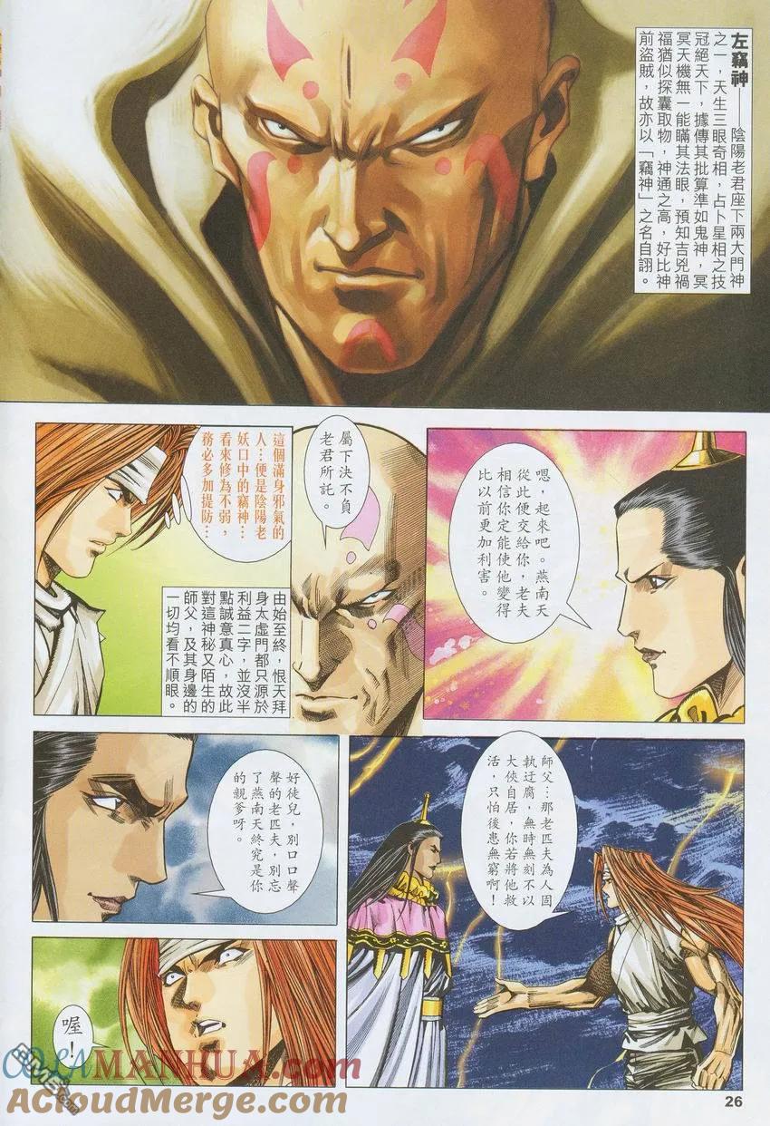 第25页