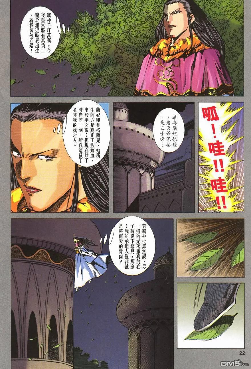 第22页