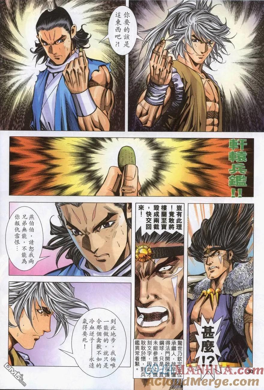 第29页
