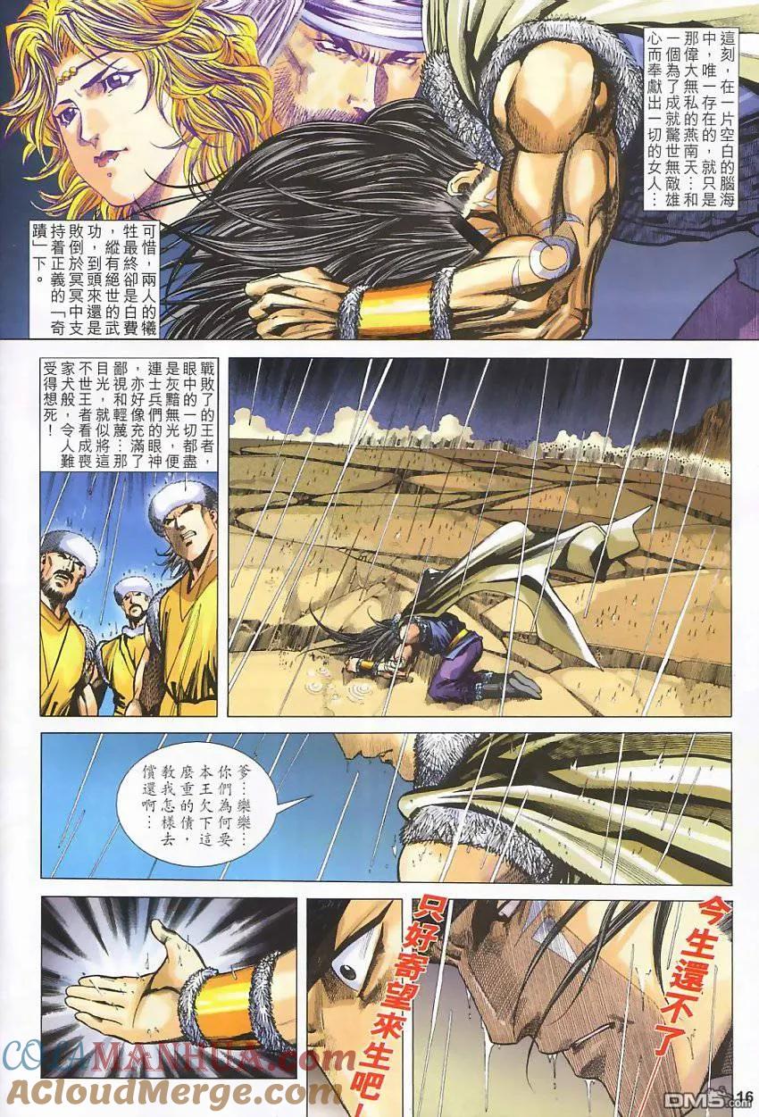 第16页
