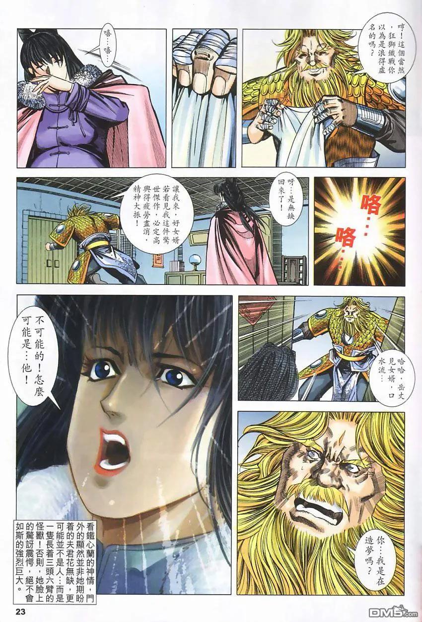 第23页