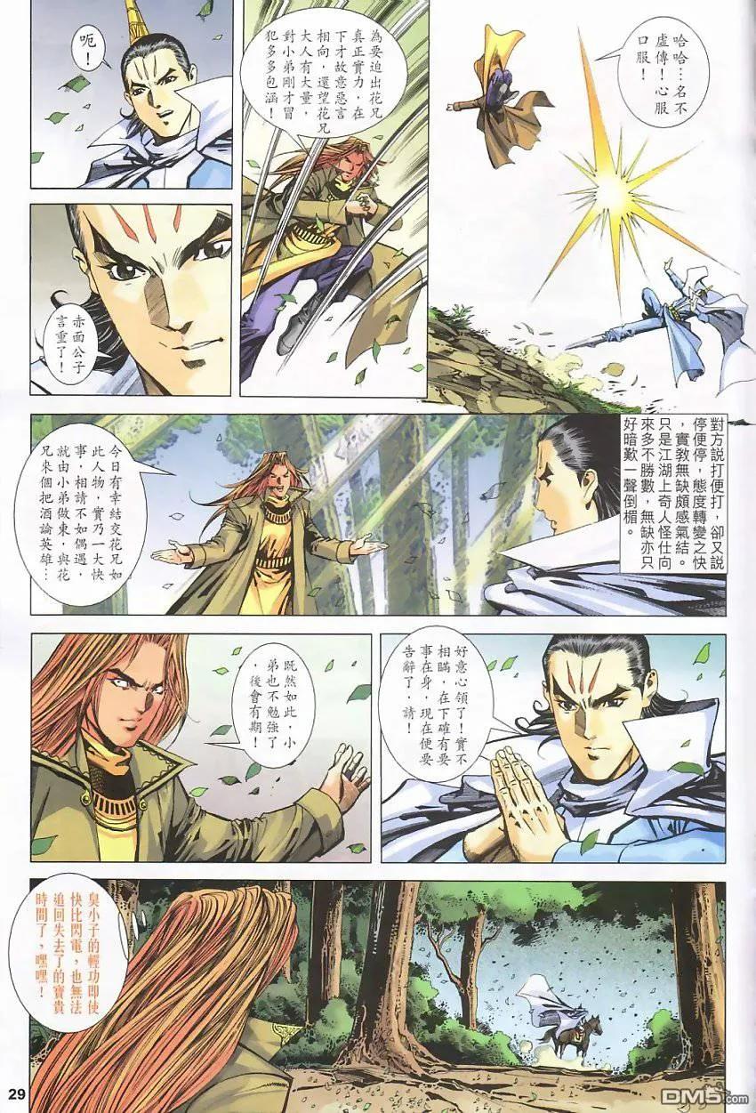 第29页
