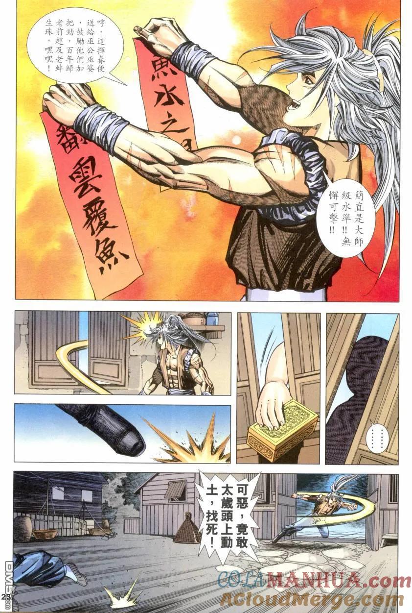 第23页