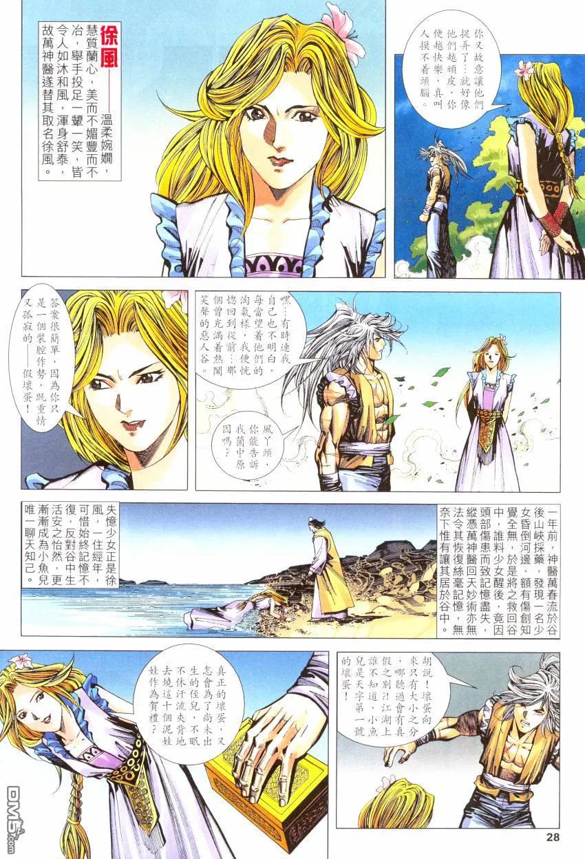 第28页