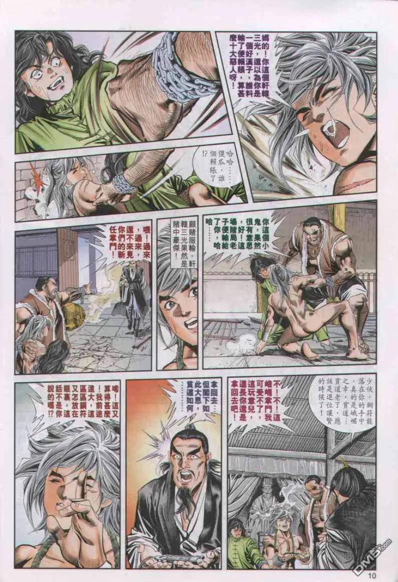 第10页