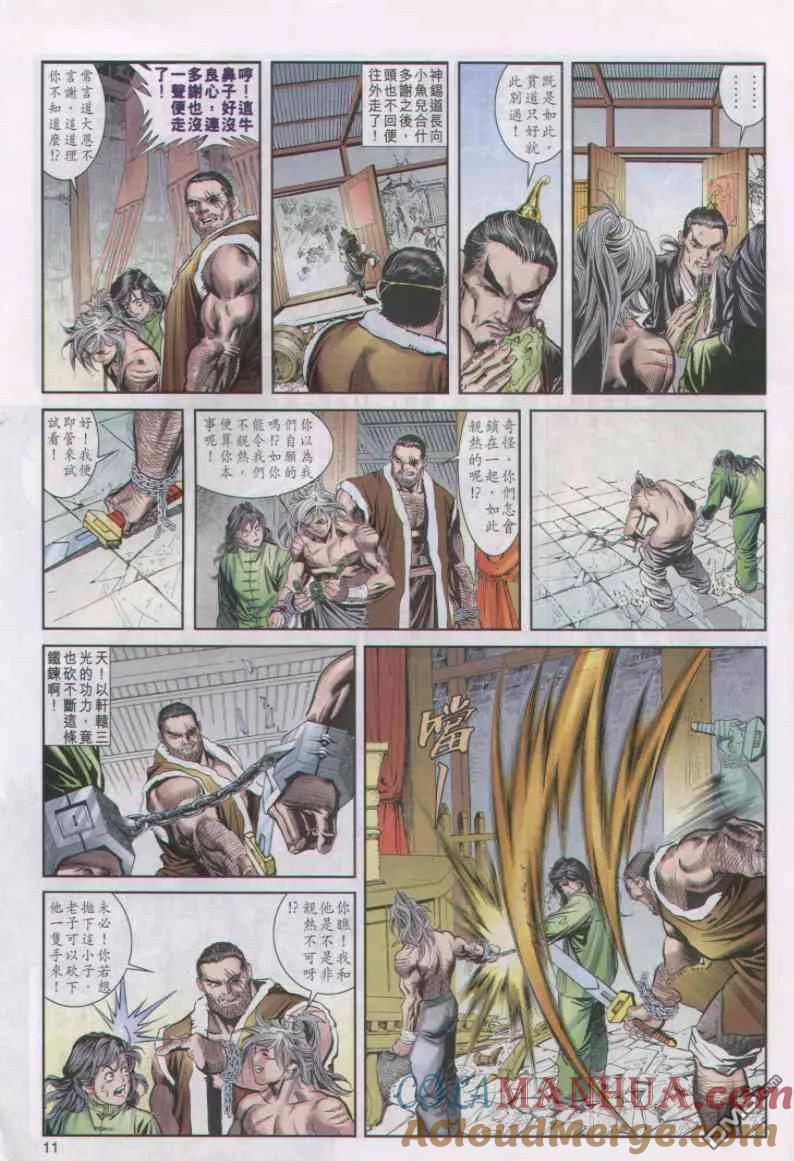 第11页