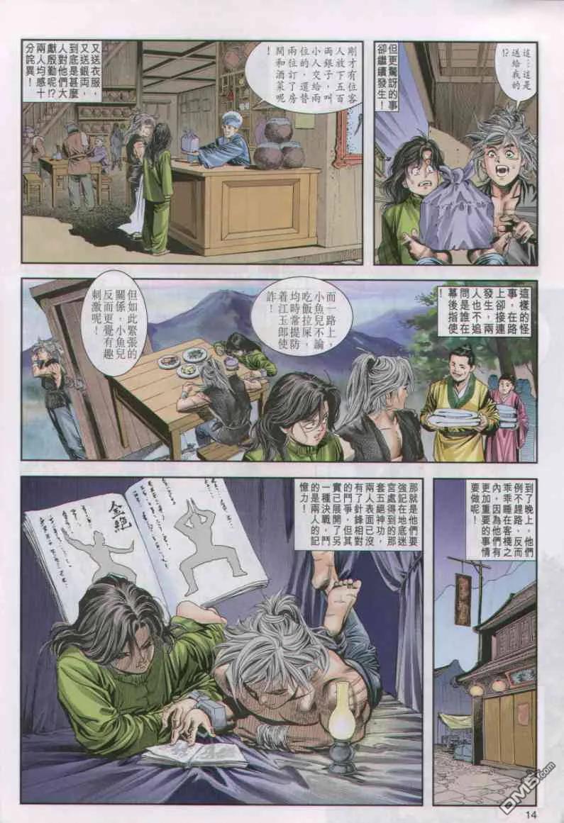 第14页