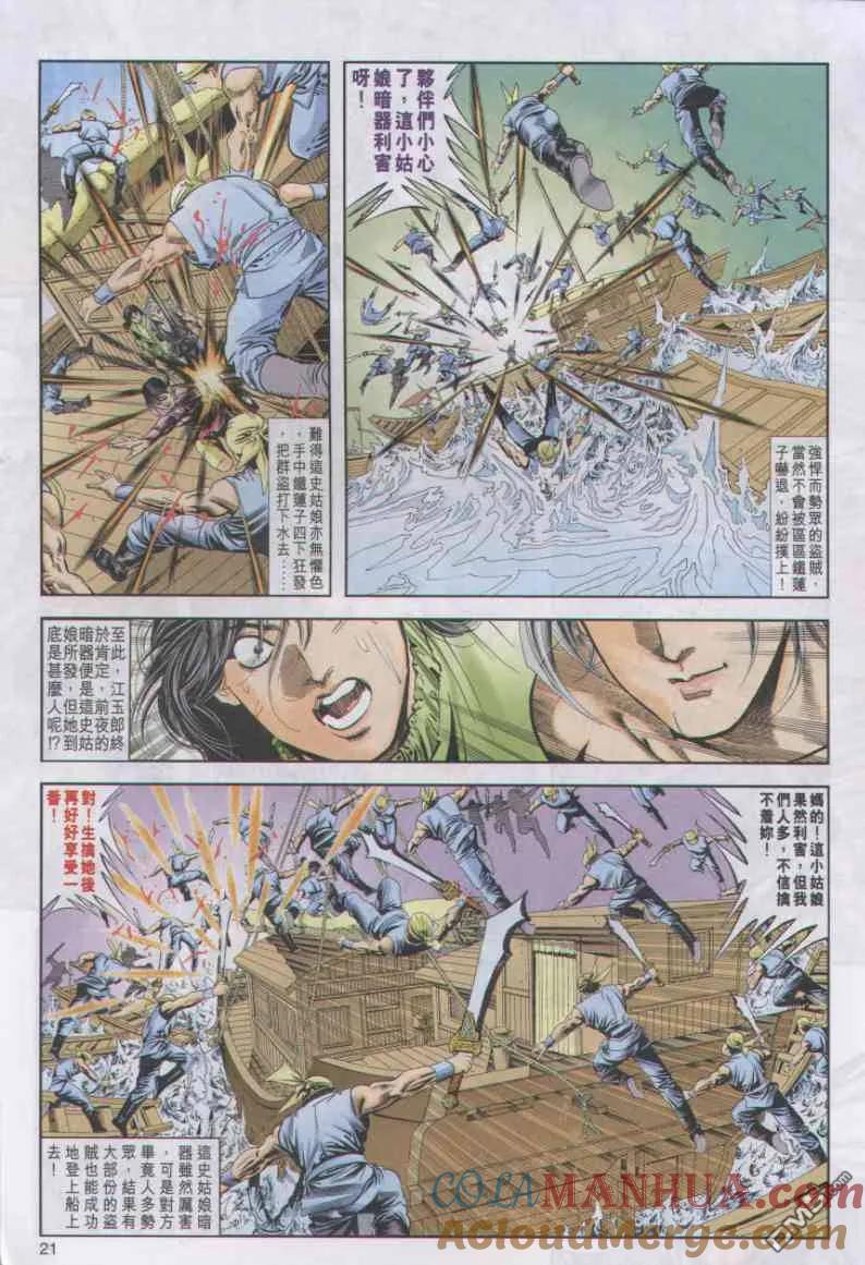 第21页