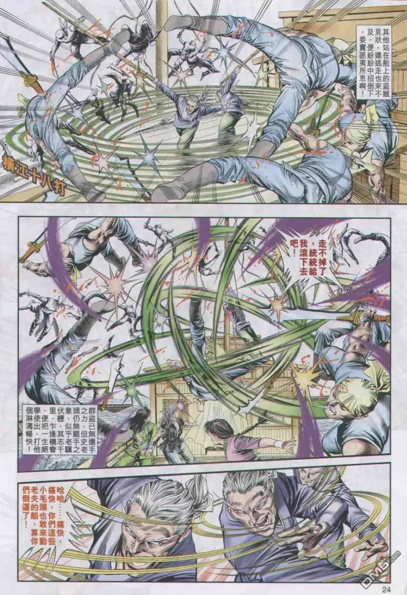 第24页