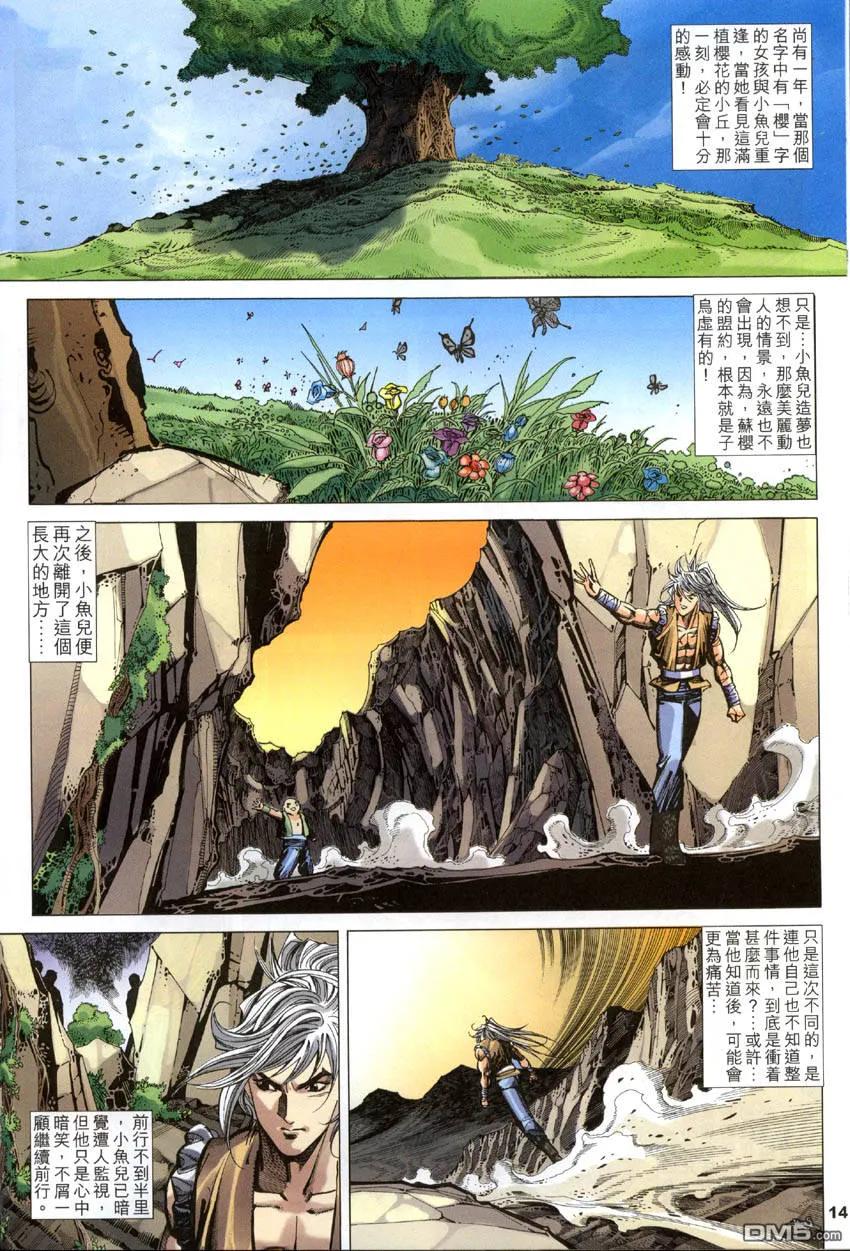 第14页