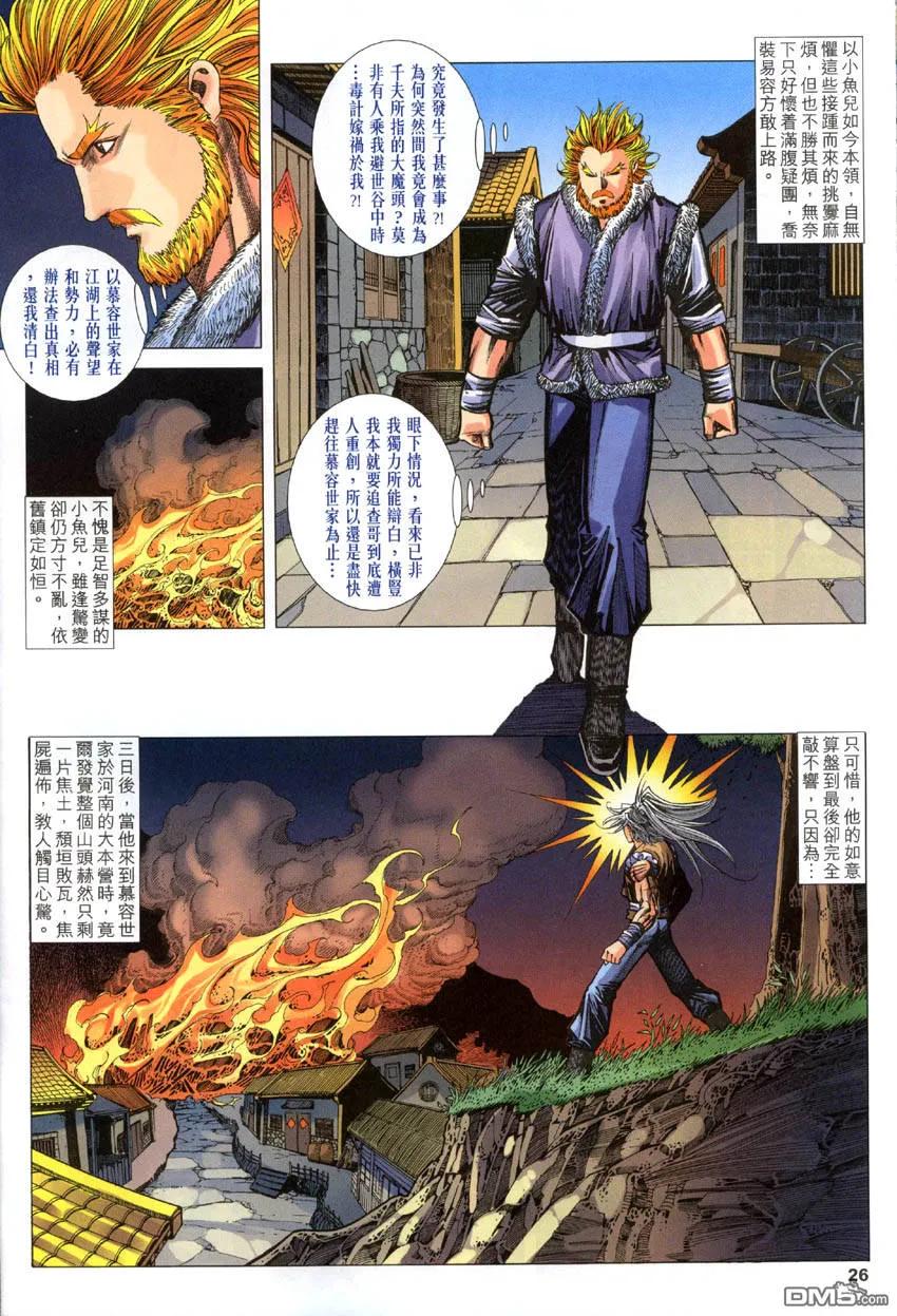 第26页