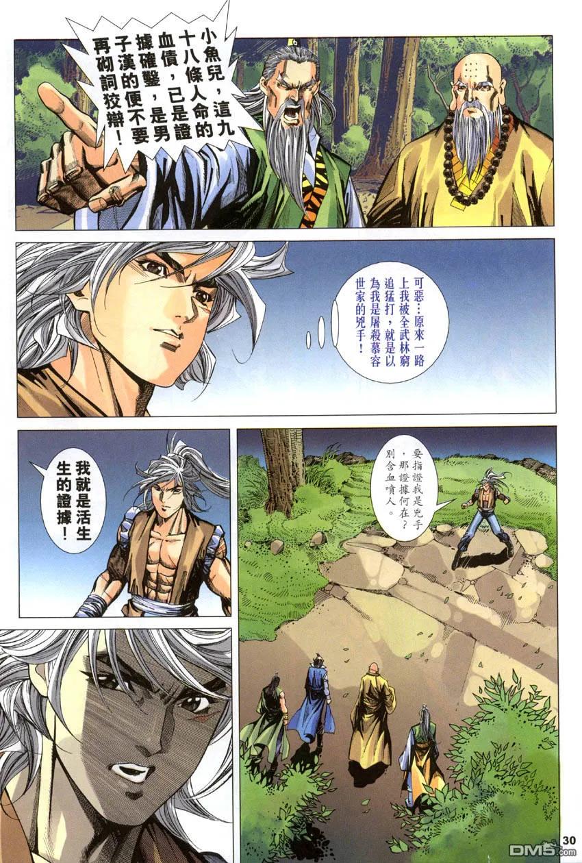 第30页