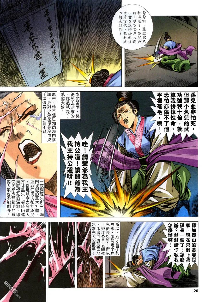 第20页