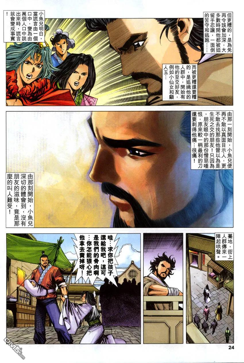 第24页