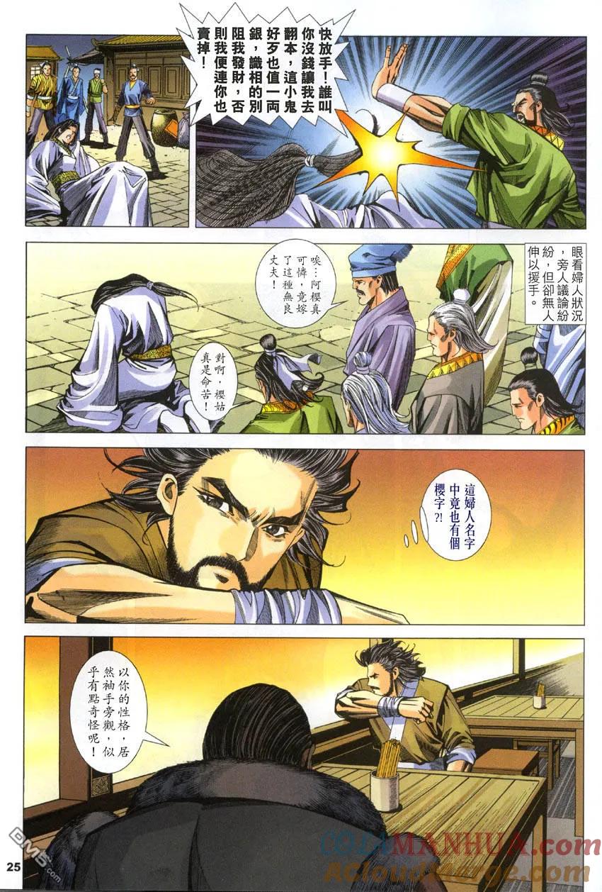 第25页