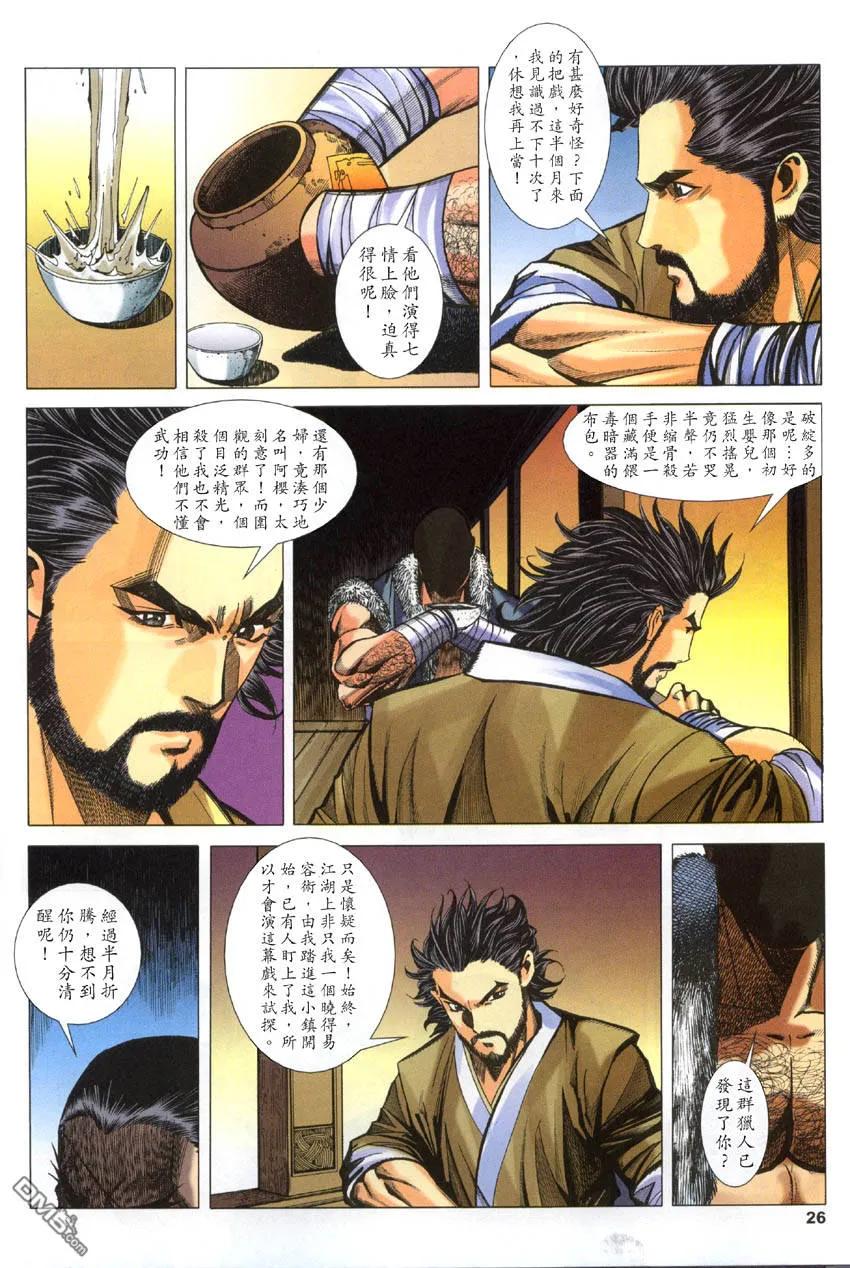 第26页