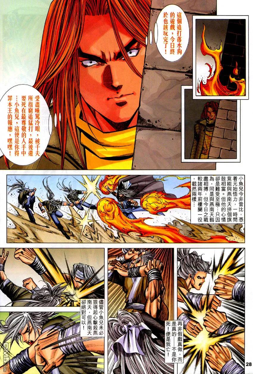 第28页