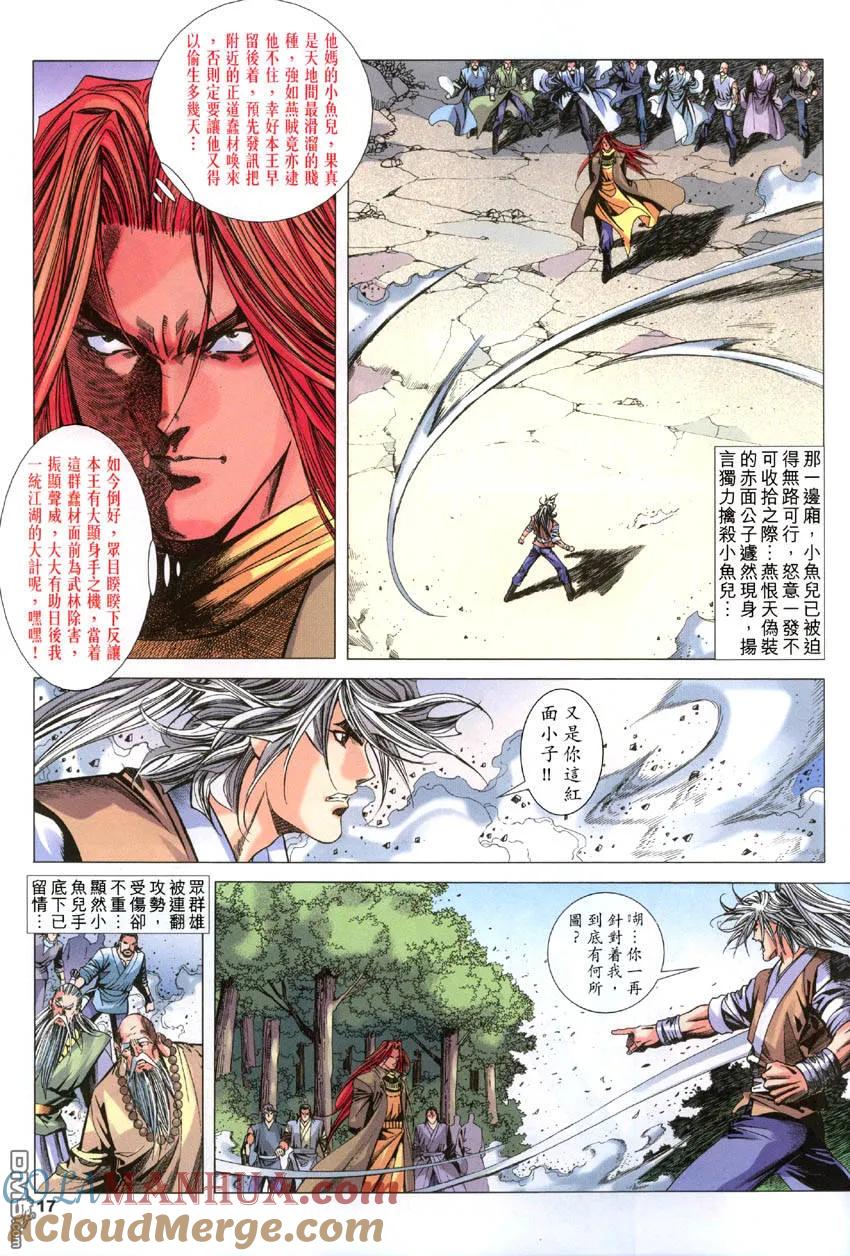 第17页