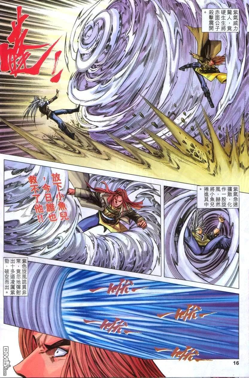 第16页