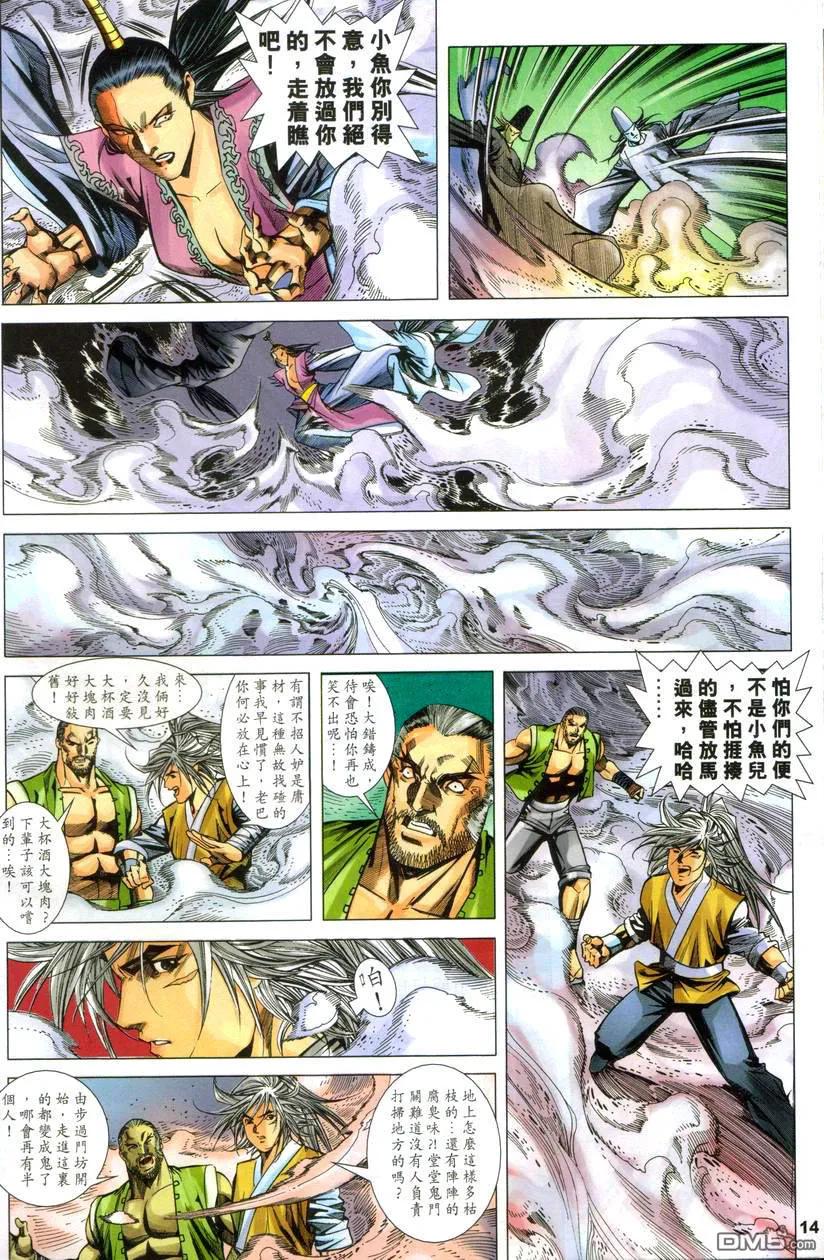 第14页