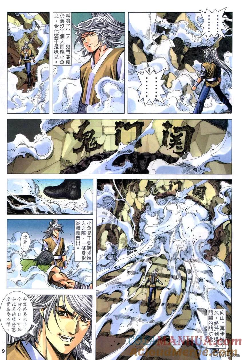第9页