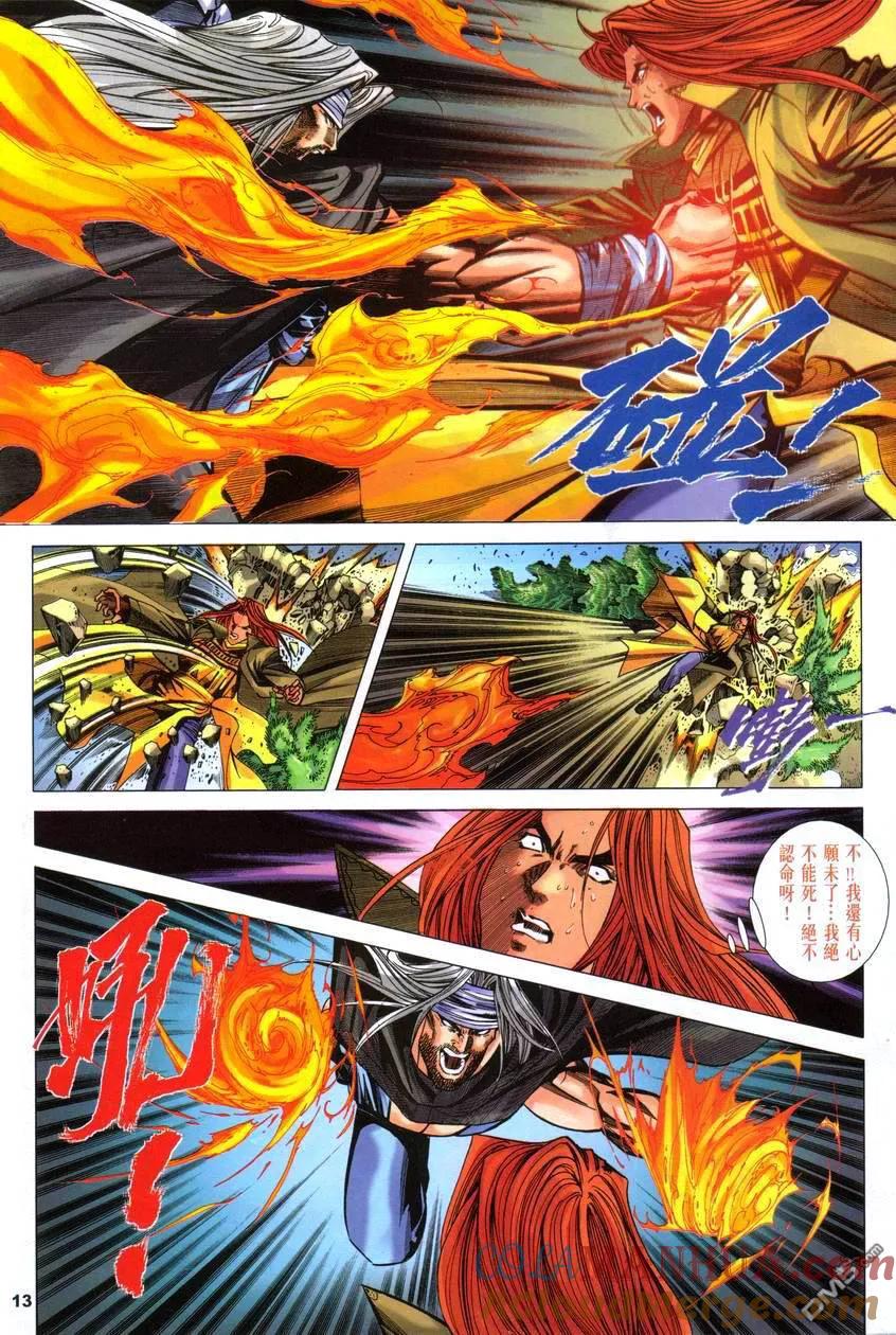 第13页