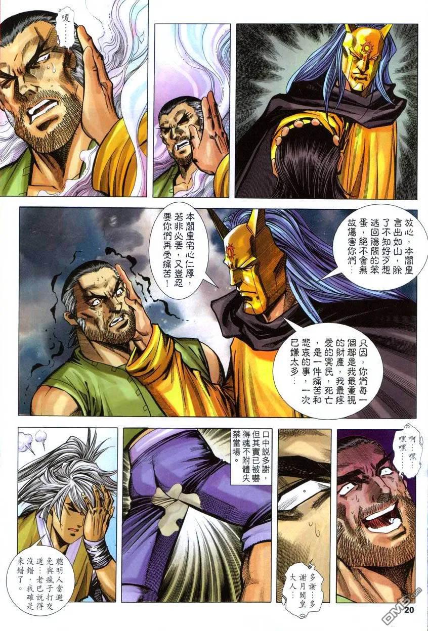 第20页