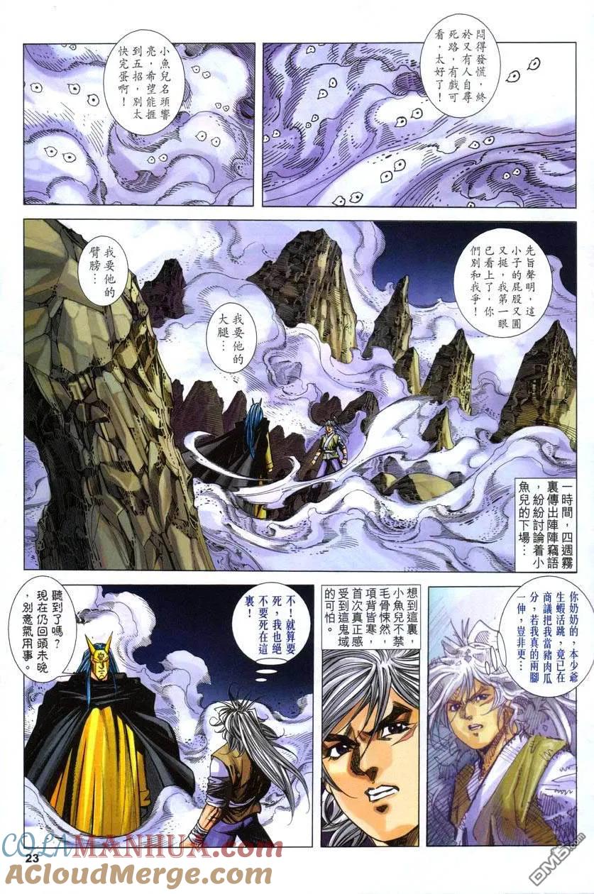 第23页