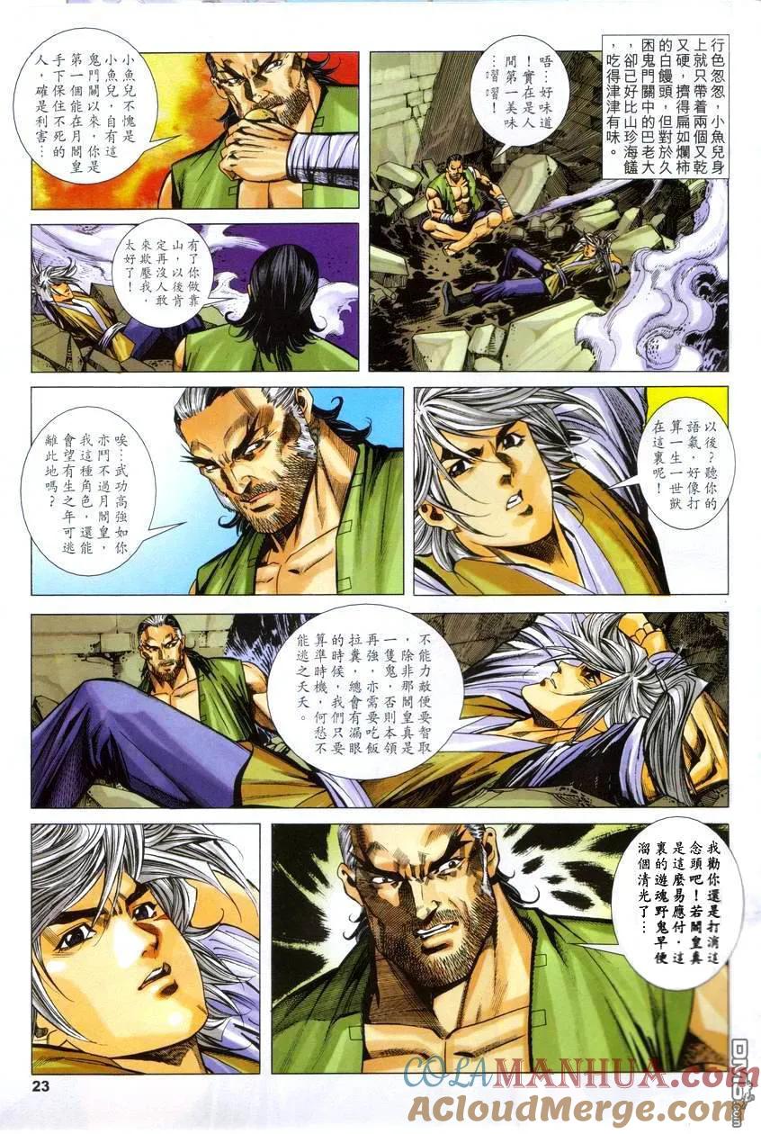 第23页