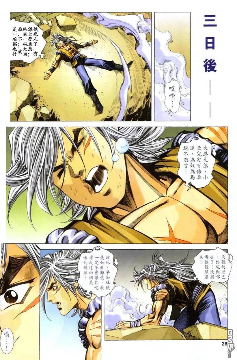 第28页