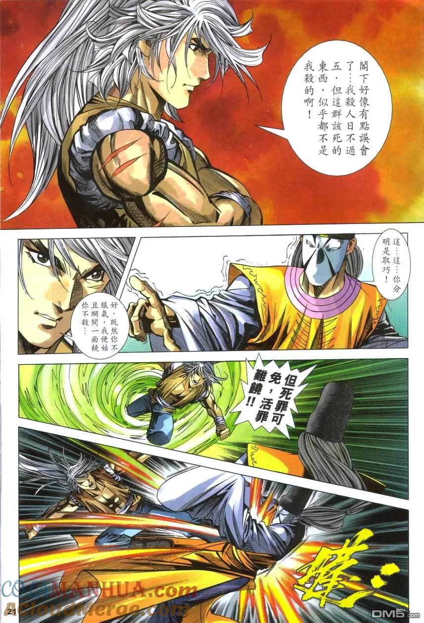 第21页