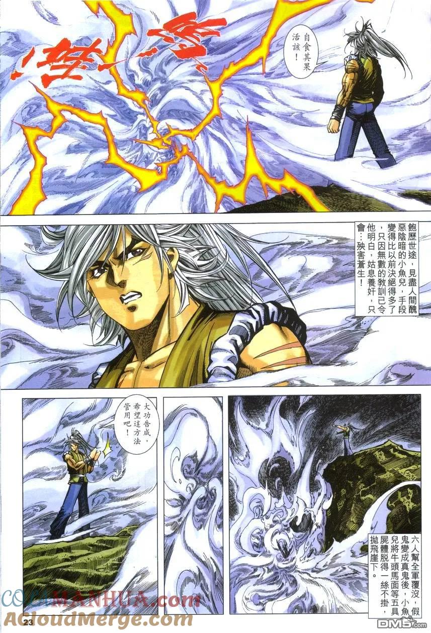 第23页