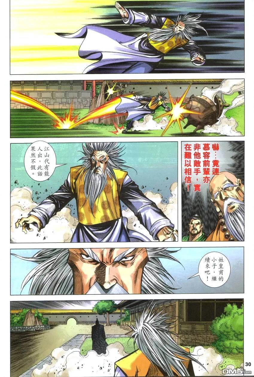 第30页