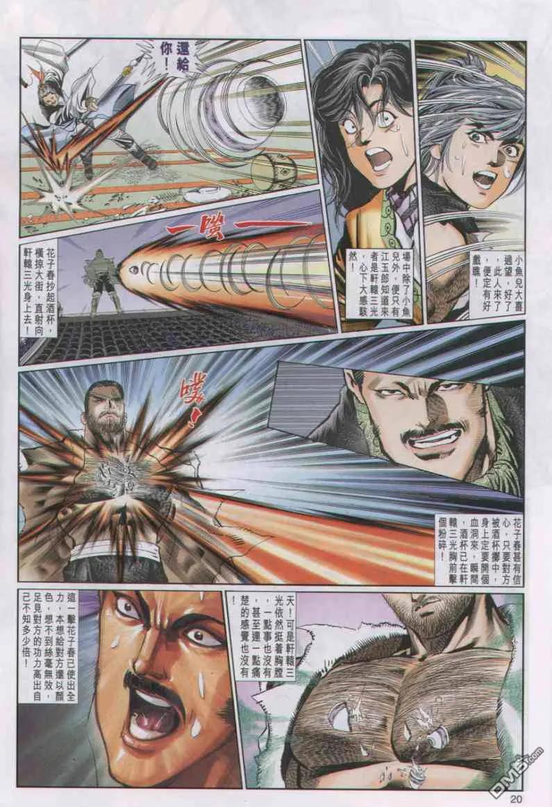 第20页