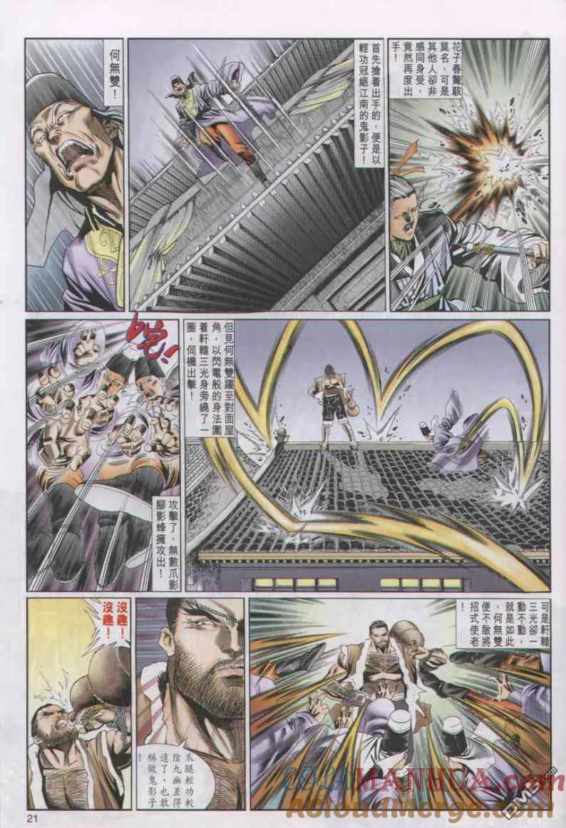 第21页