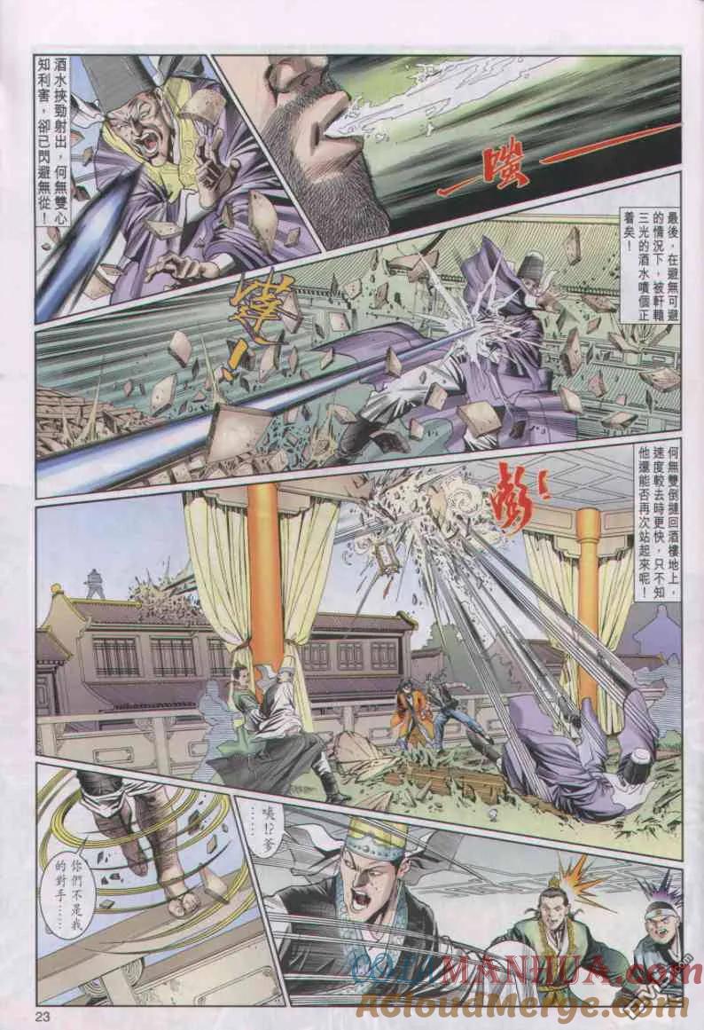 第23页