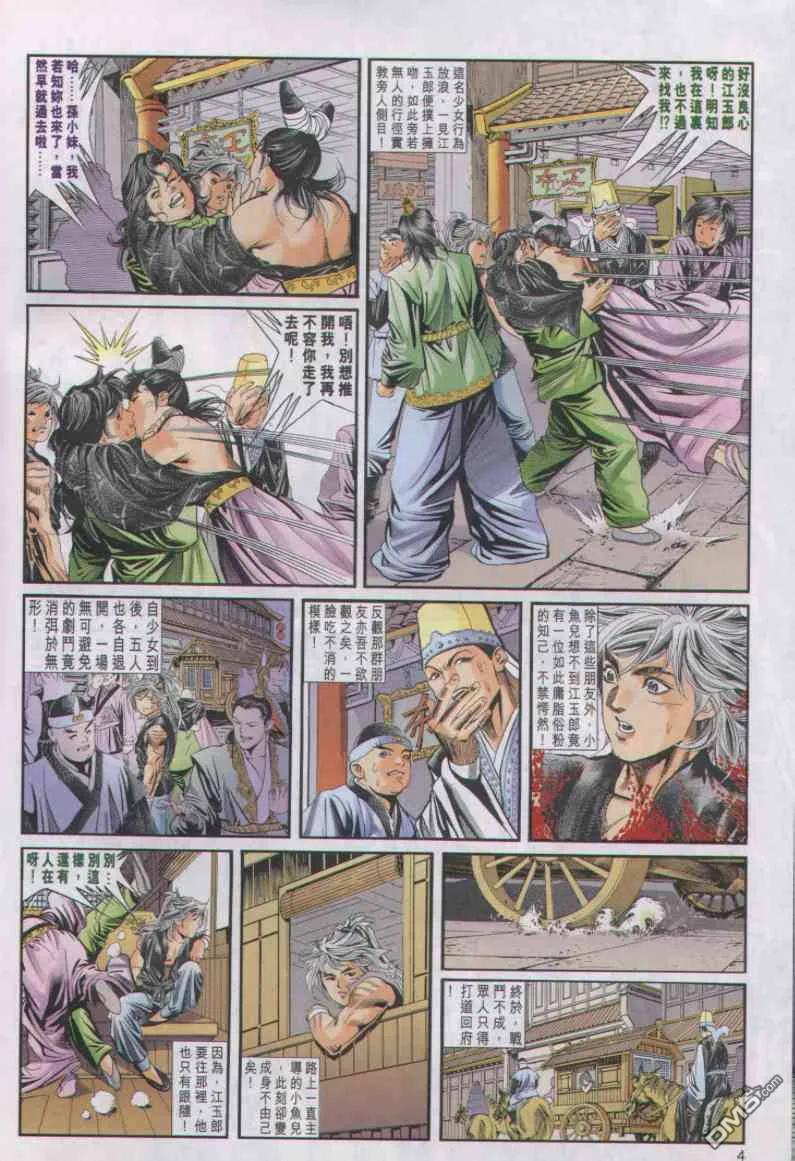 第4页