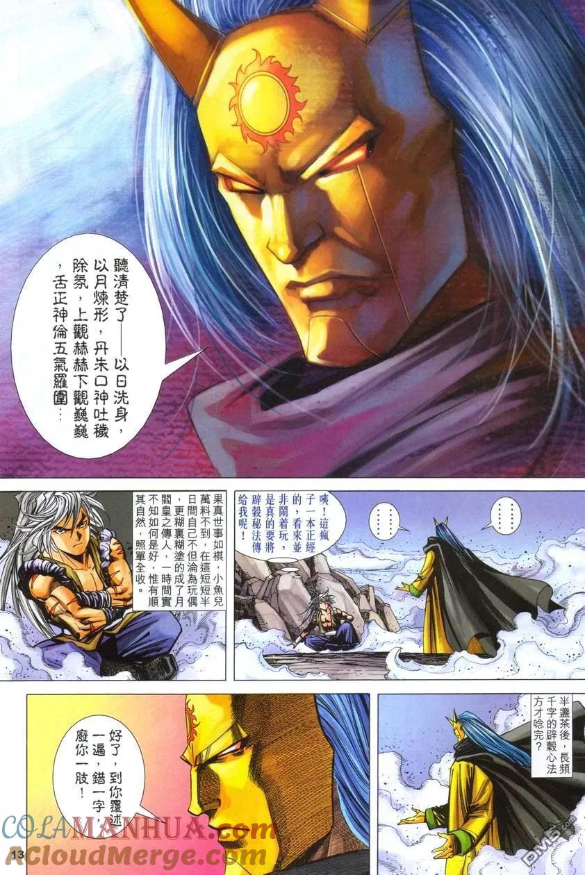 第13页