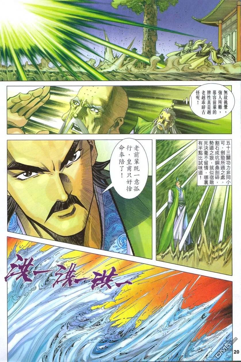 第20页