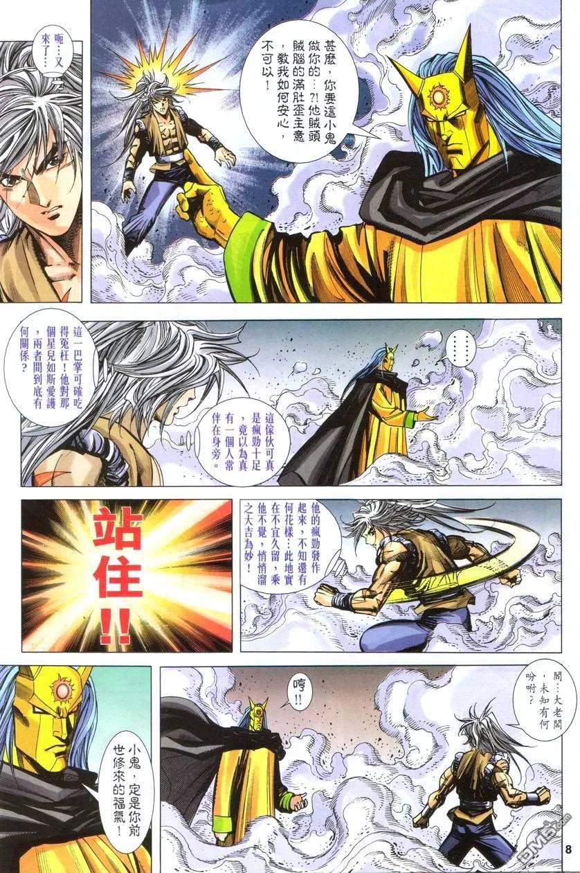 第8页