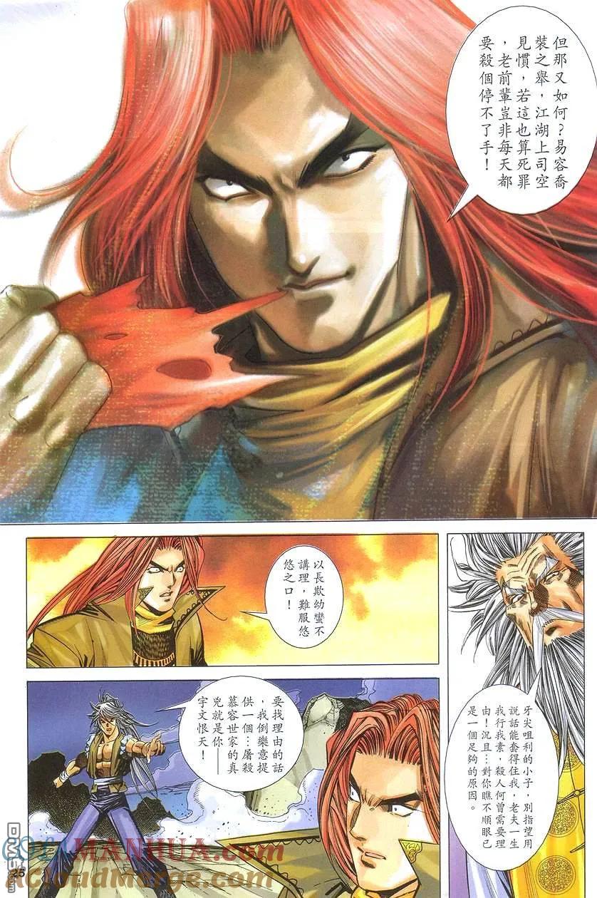第25页