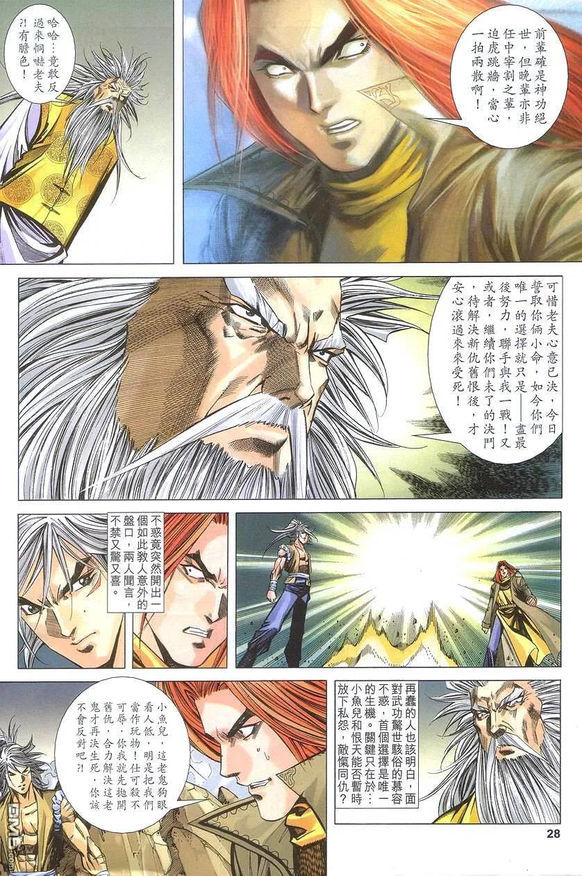 第28页