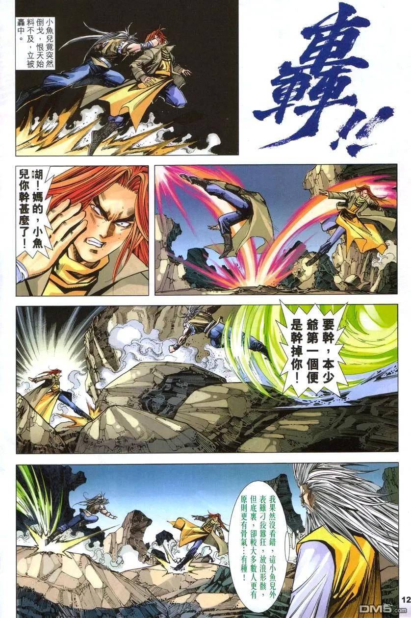 第12页