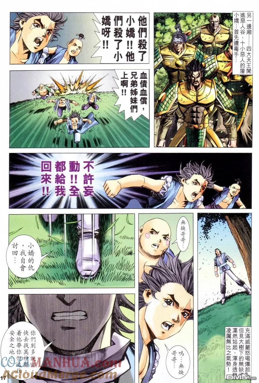 第17页
